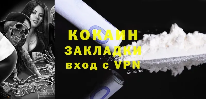 Cocaine 99% Бузулук