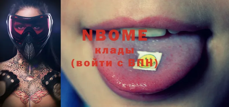 Марки N-bome 1,8мг  Бузулук 